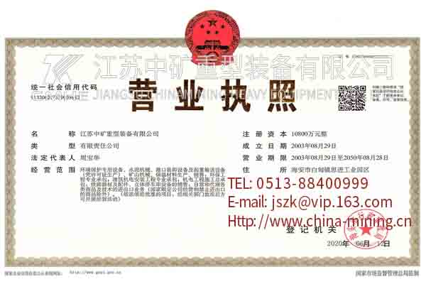 營(yíng)業(yè)執(zhí)照